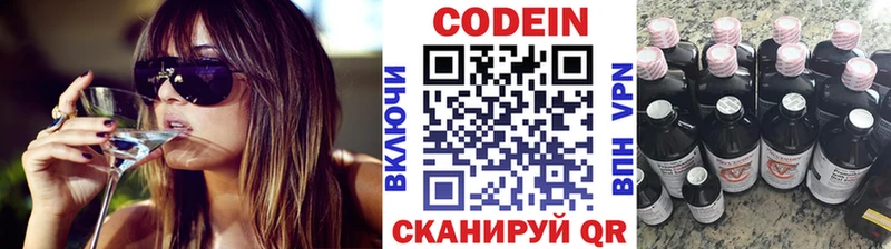 Кодеиновый сироп Lean Purple Drank  Севск 