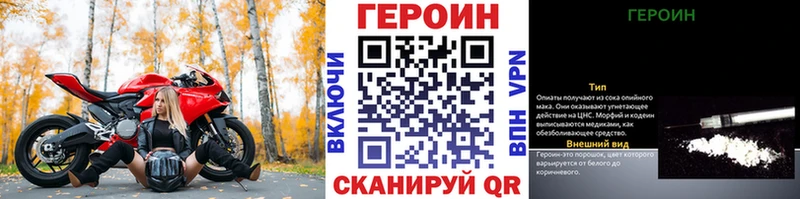 Героин белый  магазин    Севск 