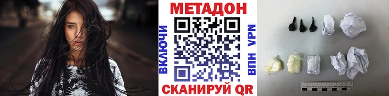 МЕТАДОН methadone  Севск 