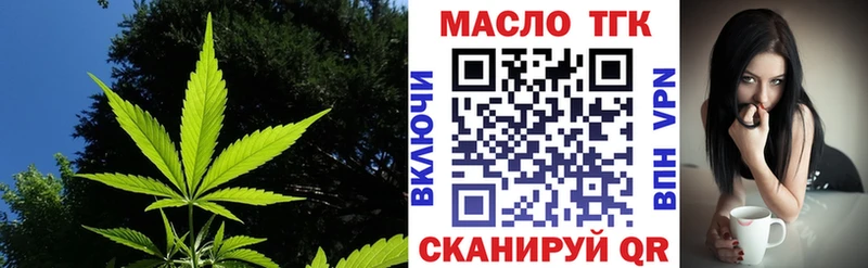 ТГК THC oil  гидра tor  Севск 